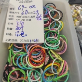 9.9元 包邮 002 30个合金书圈