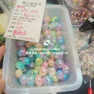 89-025卡16陈明双色爆裂爱心10个