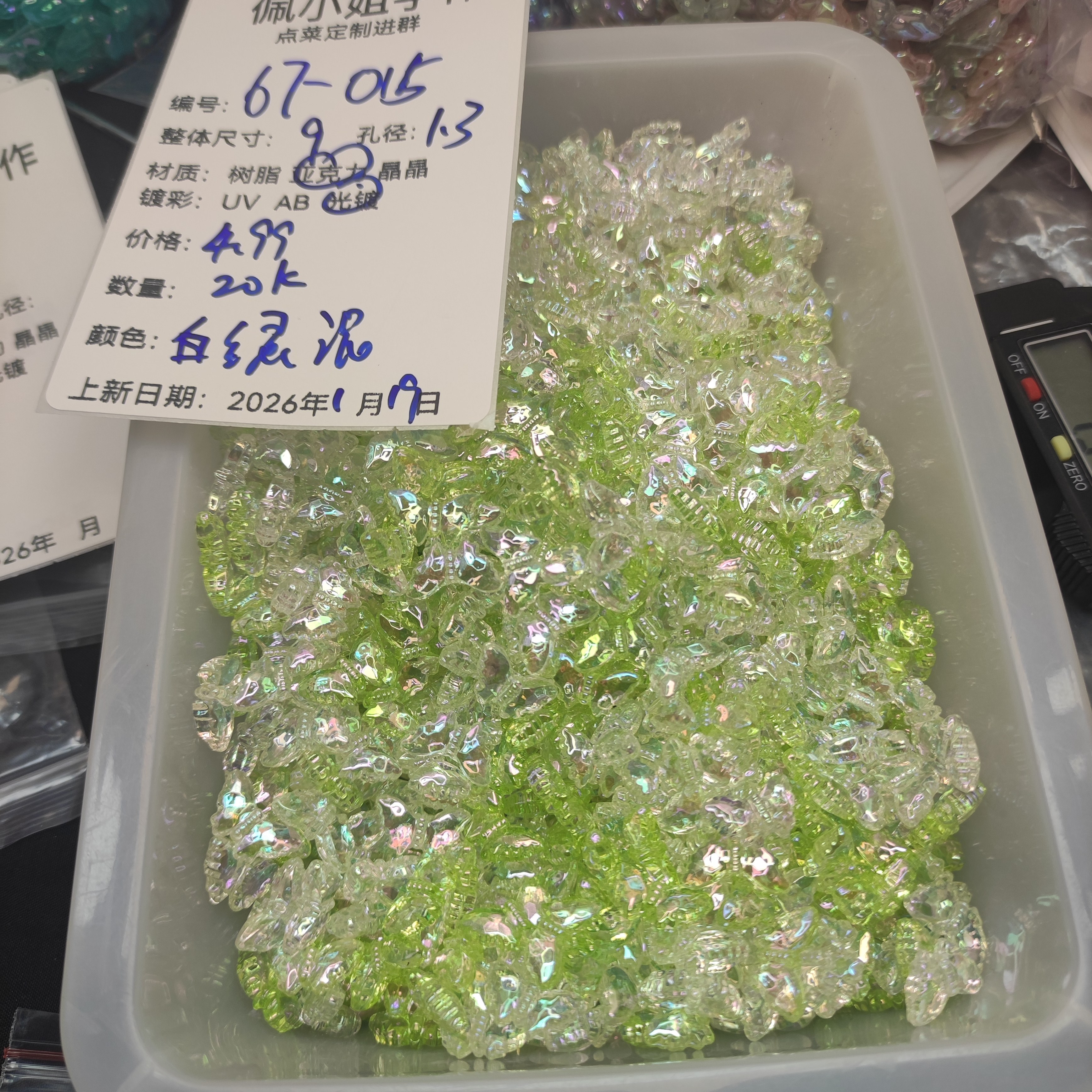 （9.9元包邮）67-015    20个光学电镀切面小蝴蝶,饰品/流行首饰/时尚饰品新,其他DIY饰品配件,淘宝优惠券,粉丝福利购,淘宝优惠卷