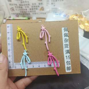 包邮 一个合金烤漆吊孔流星蝴蝶结A569 满15