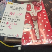 包邮 9.9元 YD002一把白色KT手工剪刀