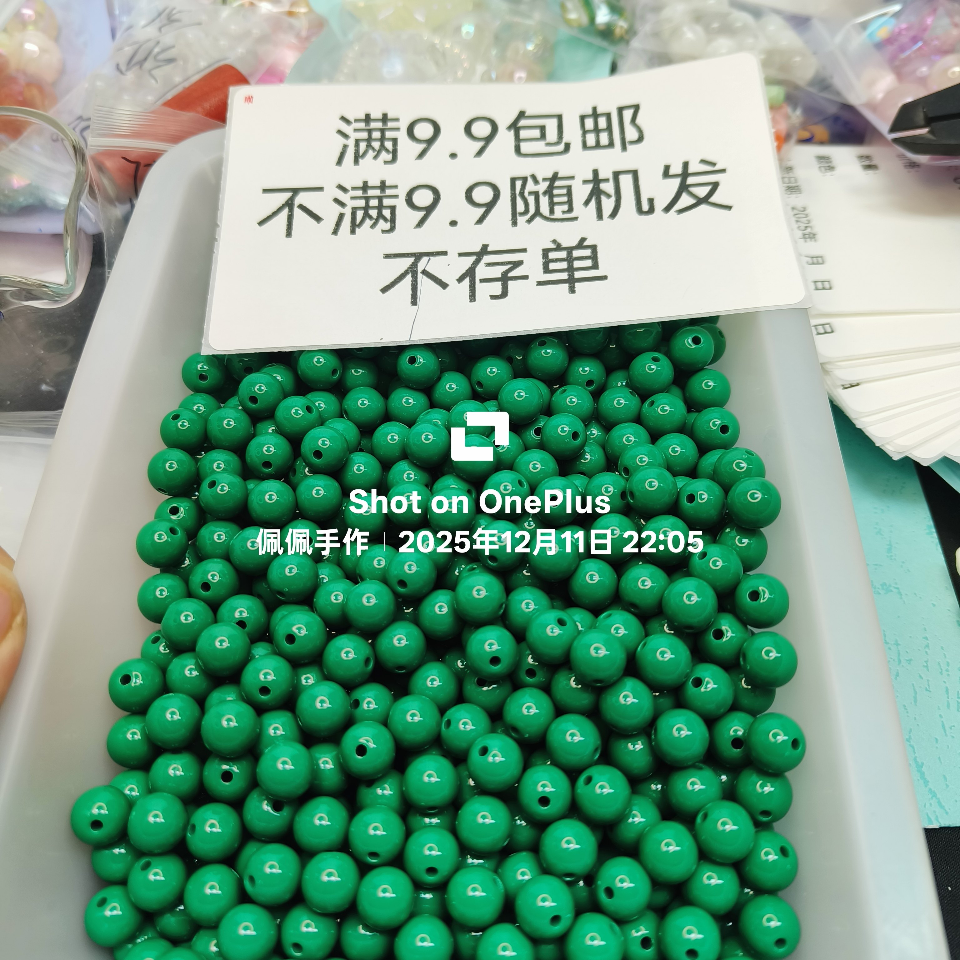 （9.9元包邮） 88-085卡10上油圣诞绿50g