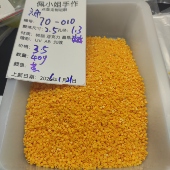 9.9元 包邮 010 40g六角米珠超优黄色