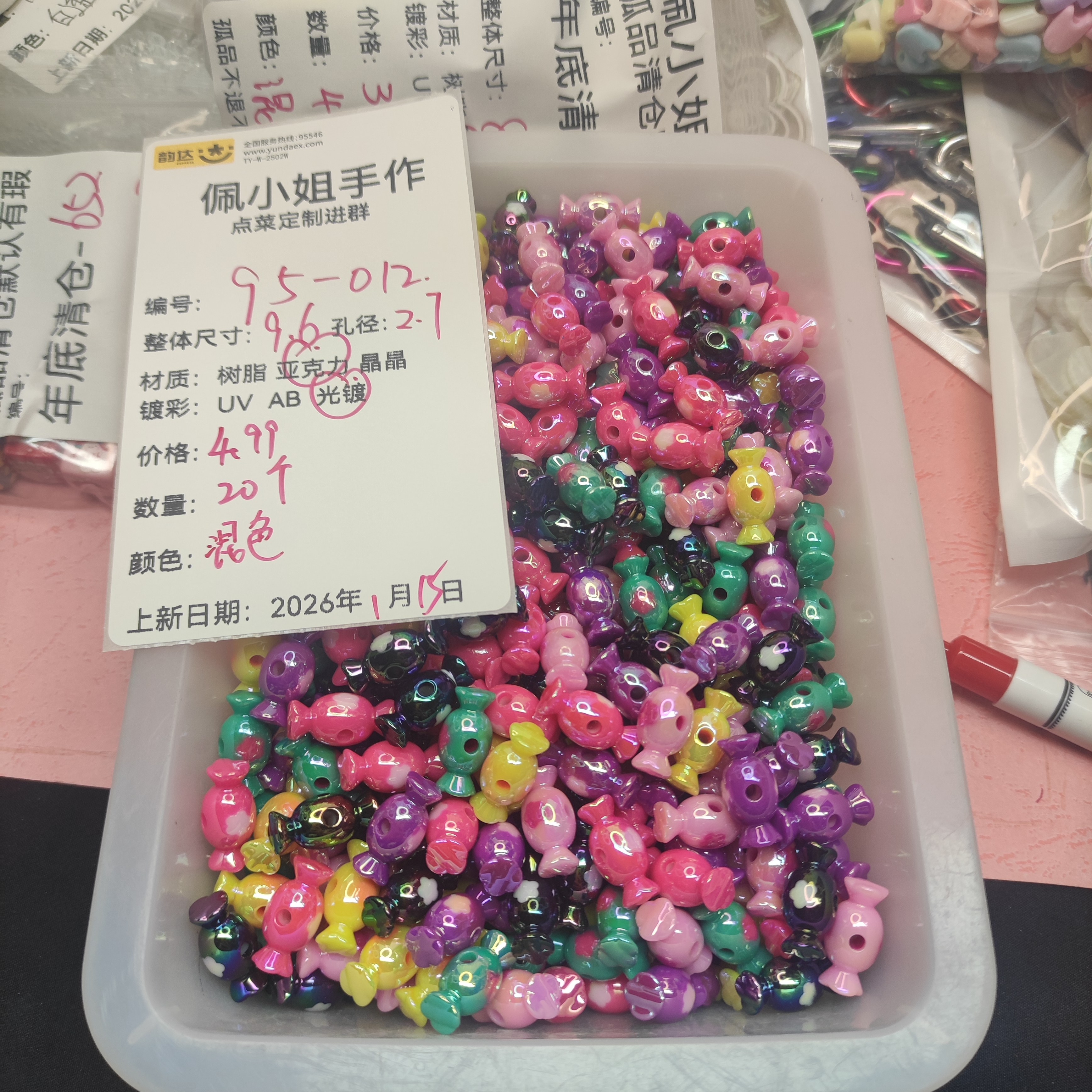 （9.9元包邮）95-011二十个光镀糖果,饰品/流行首饰/时尚饰品新,其他DIY饰品配件,淘宝优惠券,粉丝福利购,淘宝优惠卷