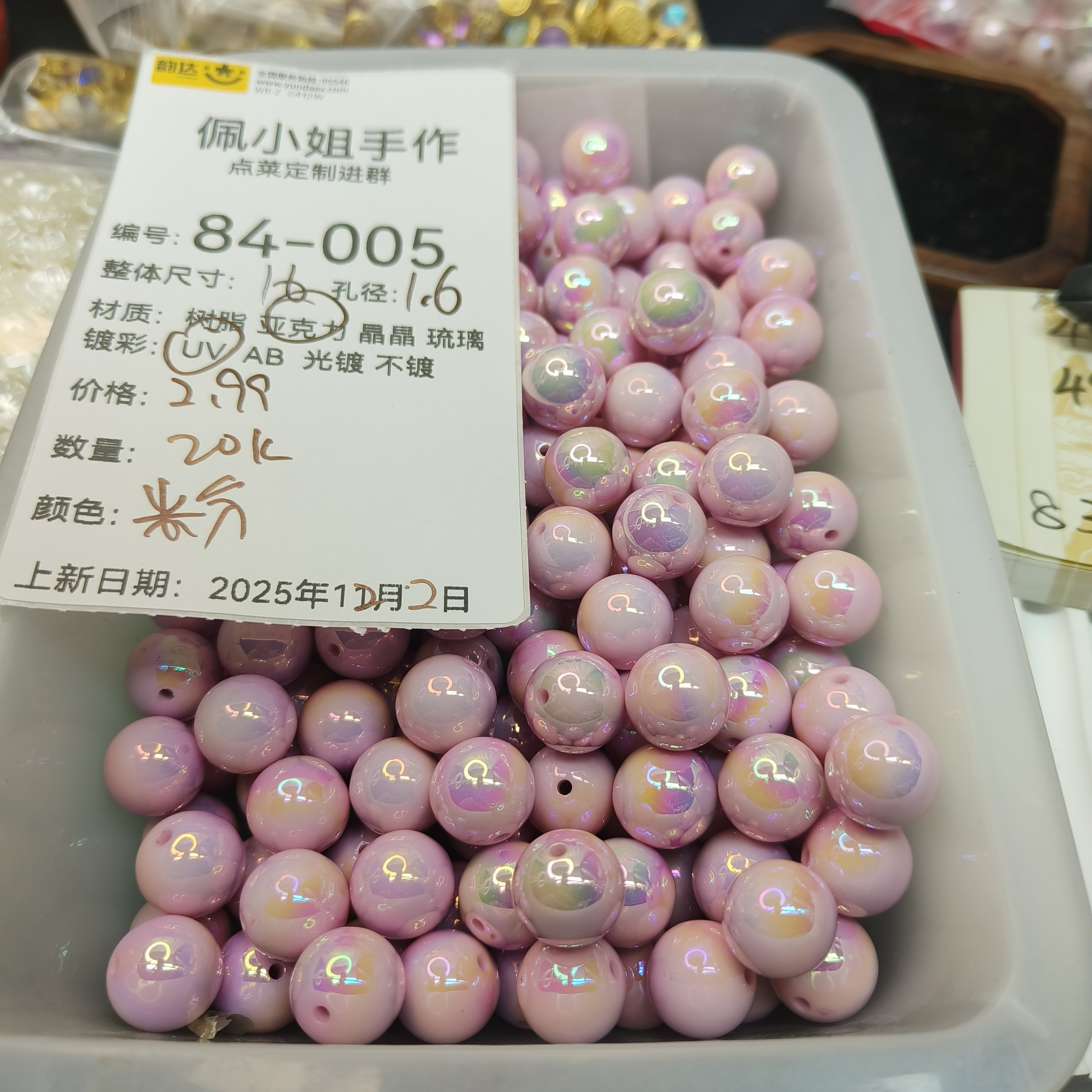 （9.9元包邮）84-005卡16粉色七彩贝壳20颗,饰品/流行首饰/时尚饰品新,其他DIY饰品配件,淘宝优惠券,粉丝福利购,淘宝优惠卷