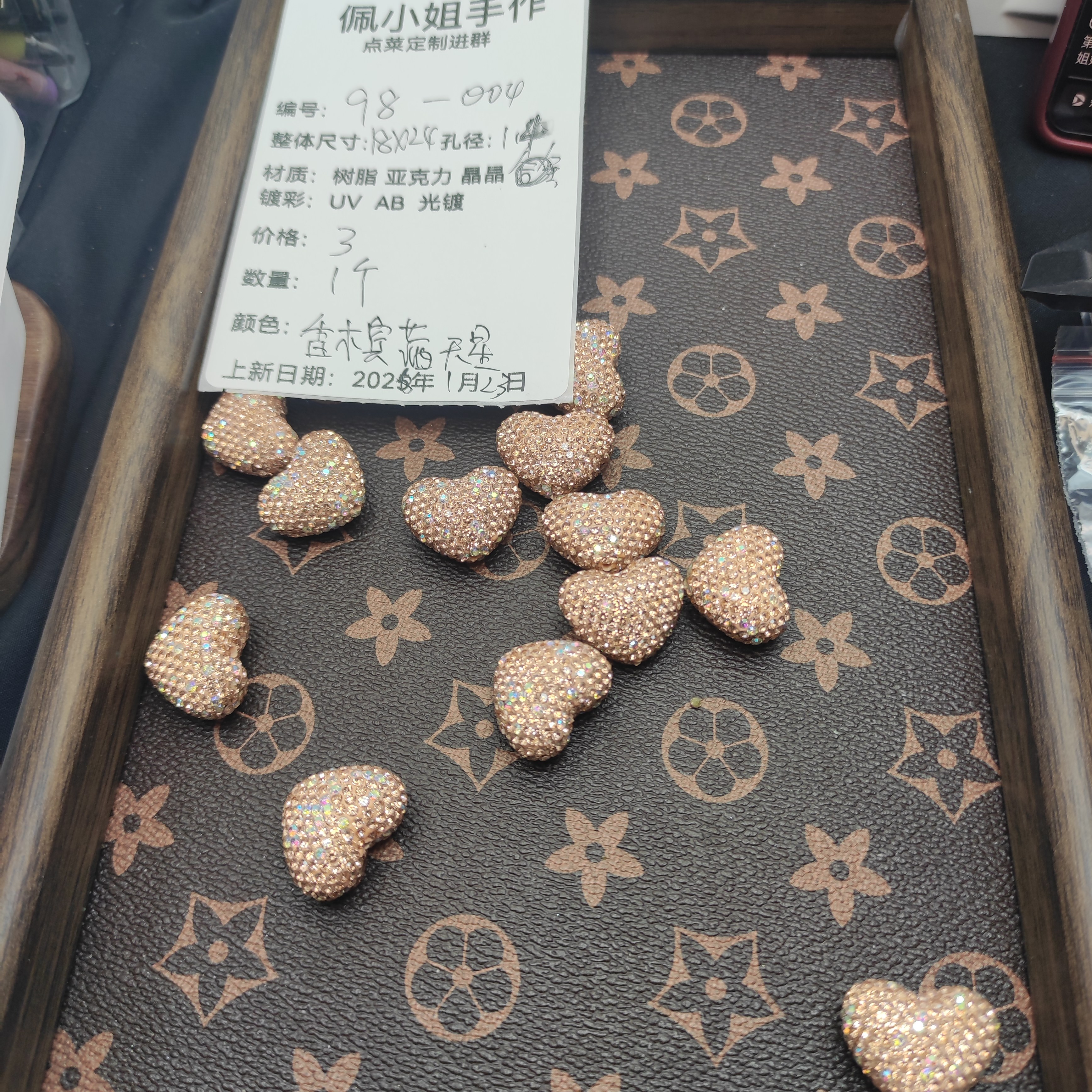 （9.9元包邮）98-004   一个爱心钻球,饰品/流行首饰/时尚饰品新,其他DIY饰品配件,淘宝优惠券,粉丝福利购,淘宝优惠卷