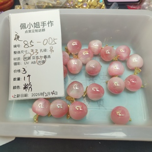 (9.9元包邮)85-005吊孔树脂苹果夜光粉色一个