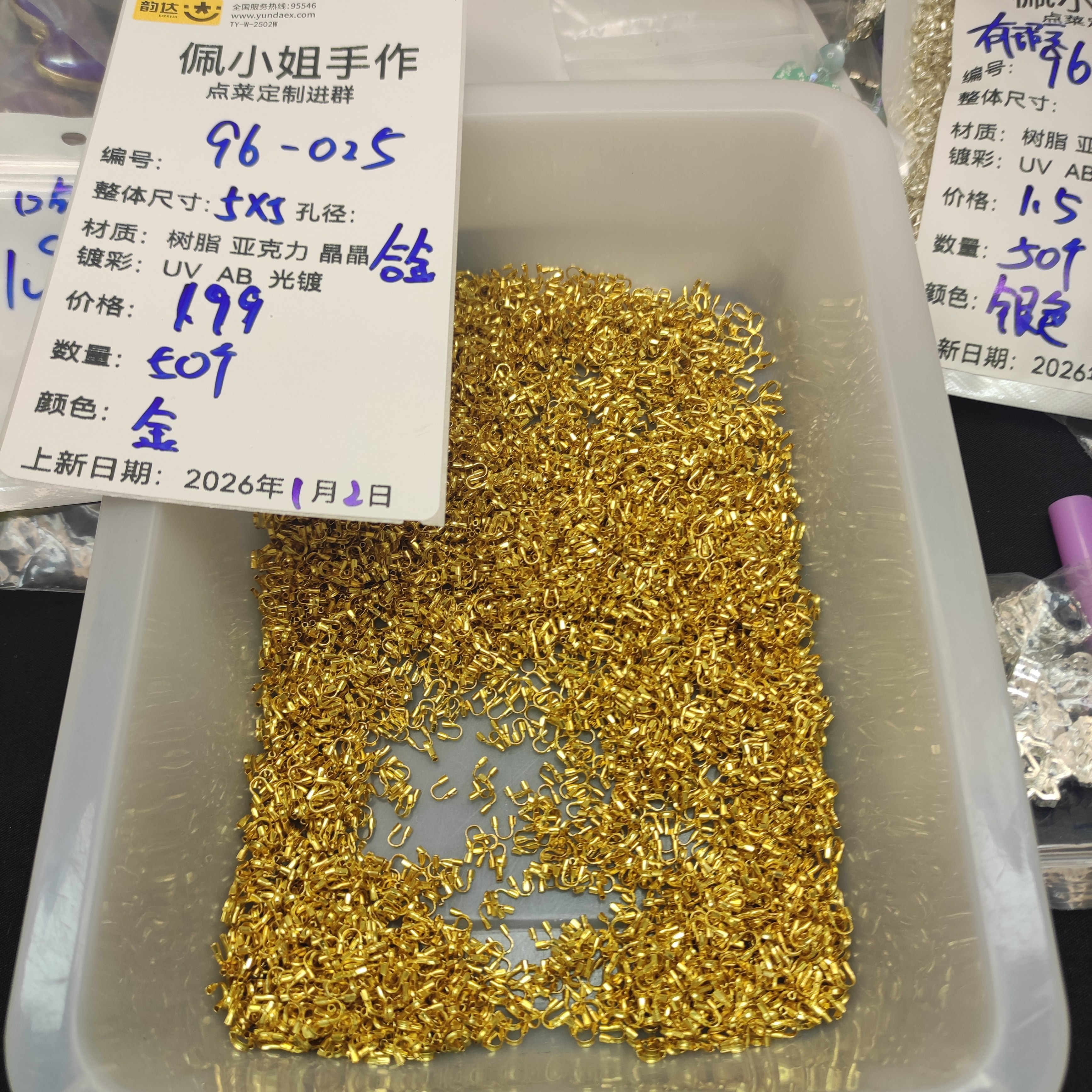 （9.9元包邮）96-025    50个金色U型扣,饰品/流行首饰/时尚饰品新,其他DIY饰品配件,淘宝优惠券,粉丝福利购,淘宝优惠卷