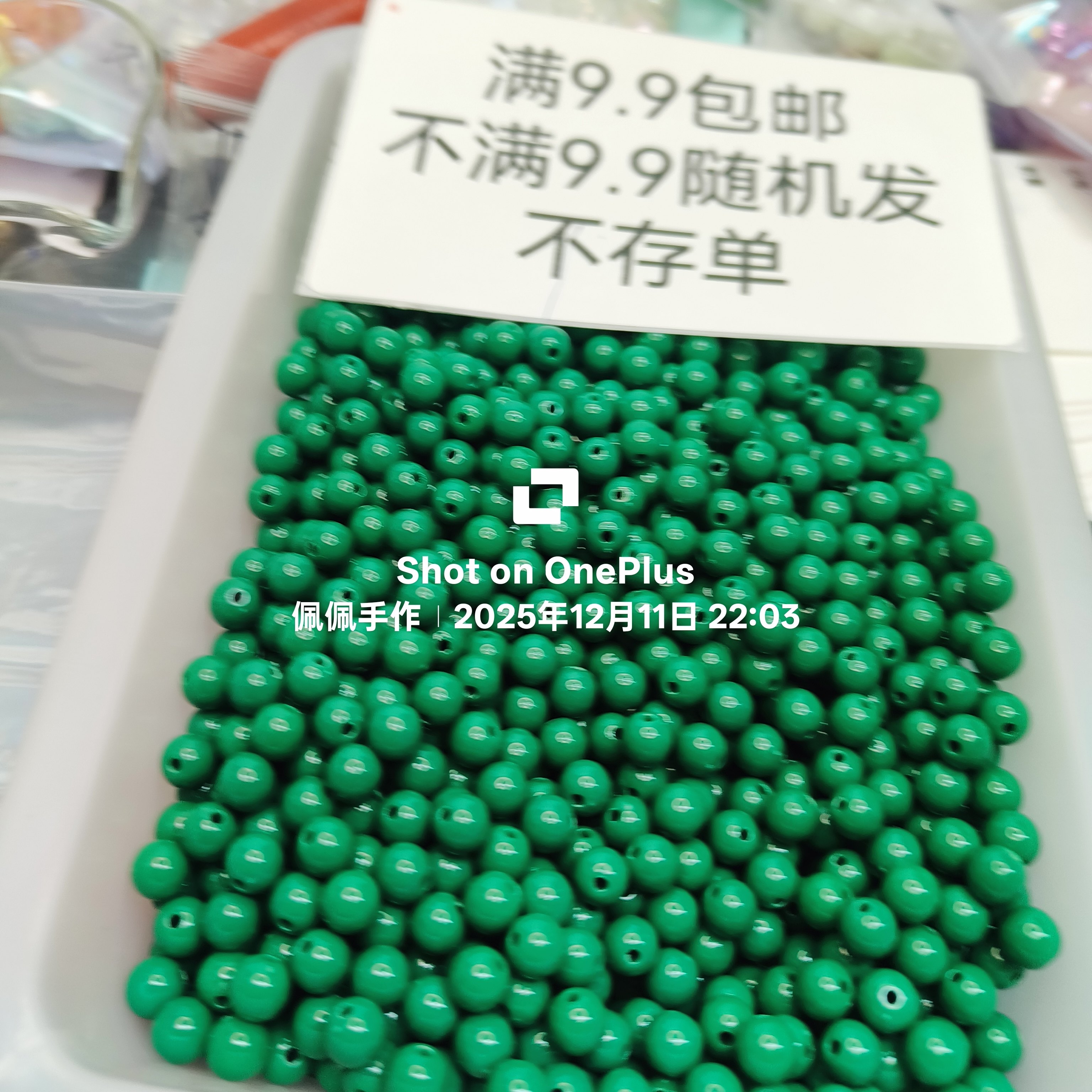 （9.9元包邮） 88-084卡8上油圣诞绿50g