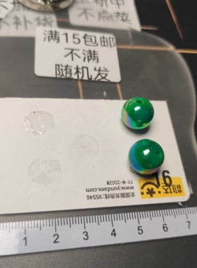 （满15元包邮）30颗卡13.5陈明七彩贝壳墨绿色32-001