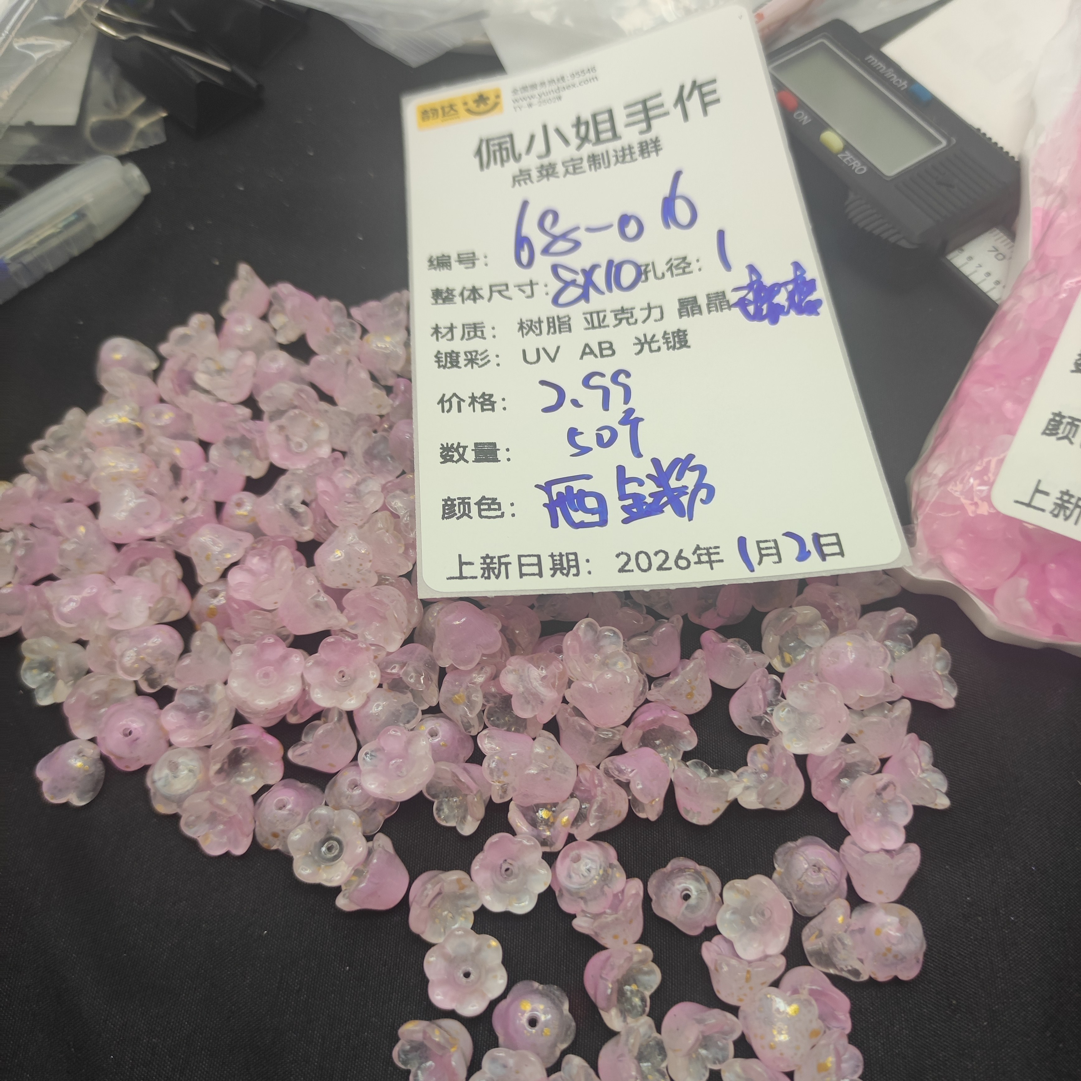 （9.9元包邮）68-016  50个琉璃铃兰粉色洒金,饰品/流行首饰/时尚饰品新,其他DIY饰品配件,淘宝优惠券,粉丝福利购,淘宝优惠卷