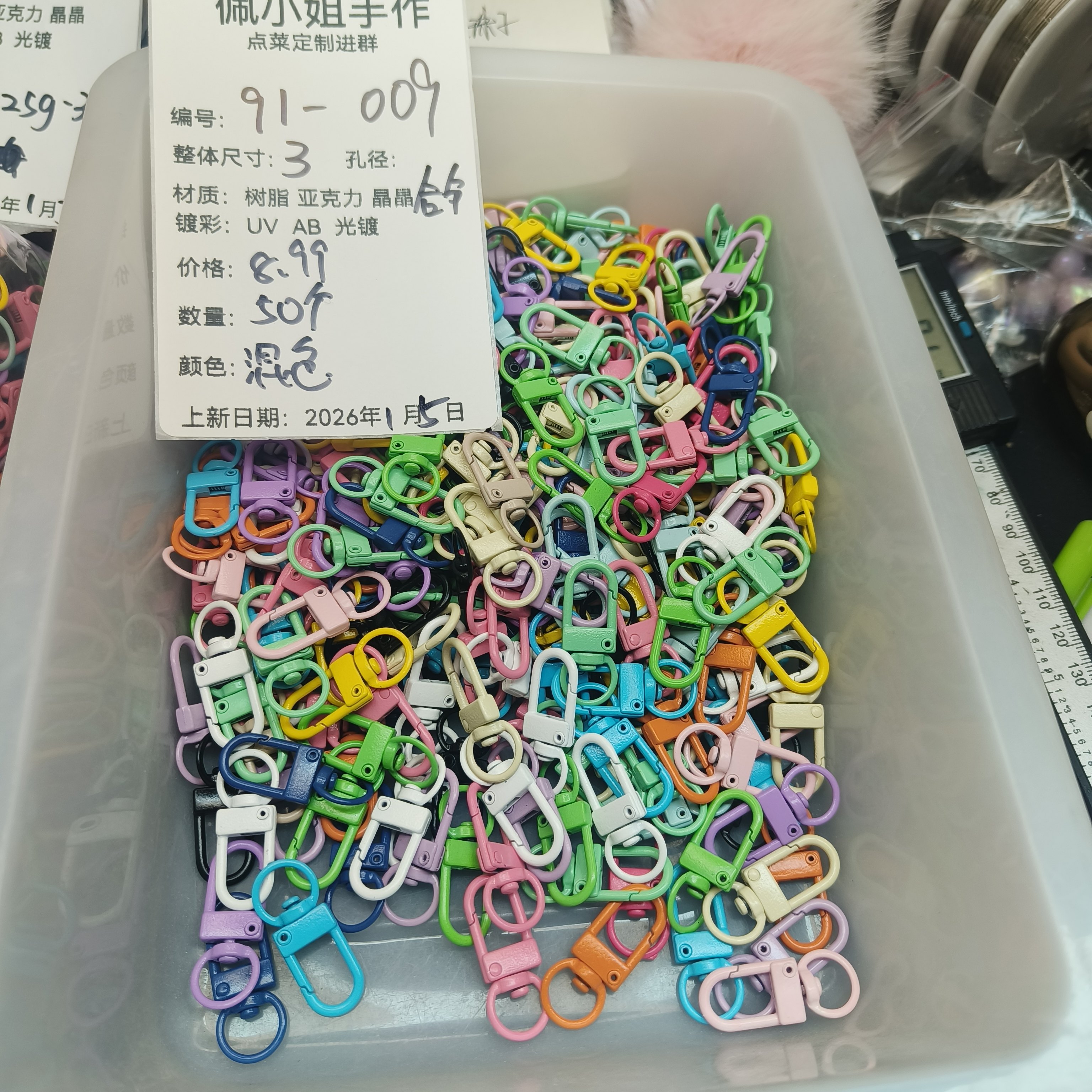 （9.9元包邮）91-009门扣混色50个,饰品/流行首饰/时尚饰品新,其他DIY饰品配件,淘宝优惠券,粉丝福利购,淘宝优惠卷