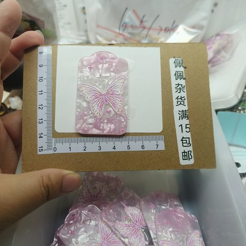 （15元包邮）一个紫色蝴蝶仿醋酸双面浮雕A931