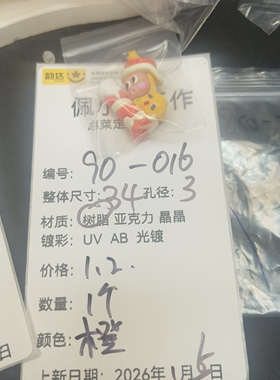 （9.9元包邮）90-016竖通孔硅胶星星人橙色帽子一个