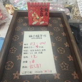 001 一本马年台历113 9.9元 包邮