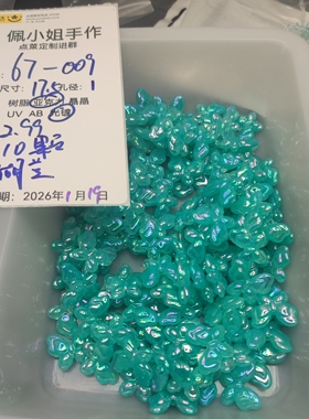 （9.9元包邮）67-009    十个光镀蝴蝶湖蓝色