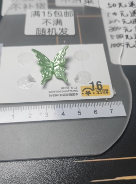 （满15元包邮）20个竖通孔绿色立体加厚蝴蝶30-005