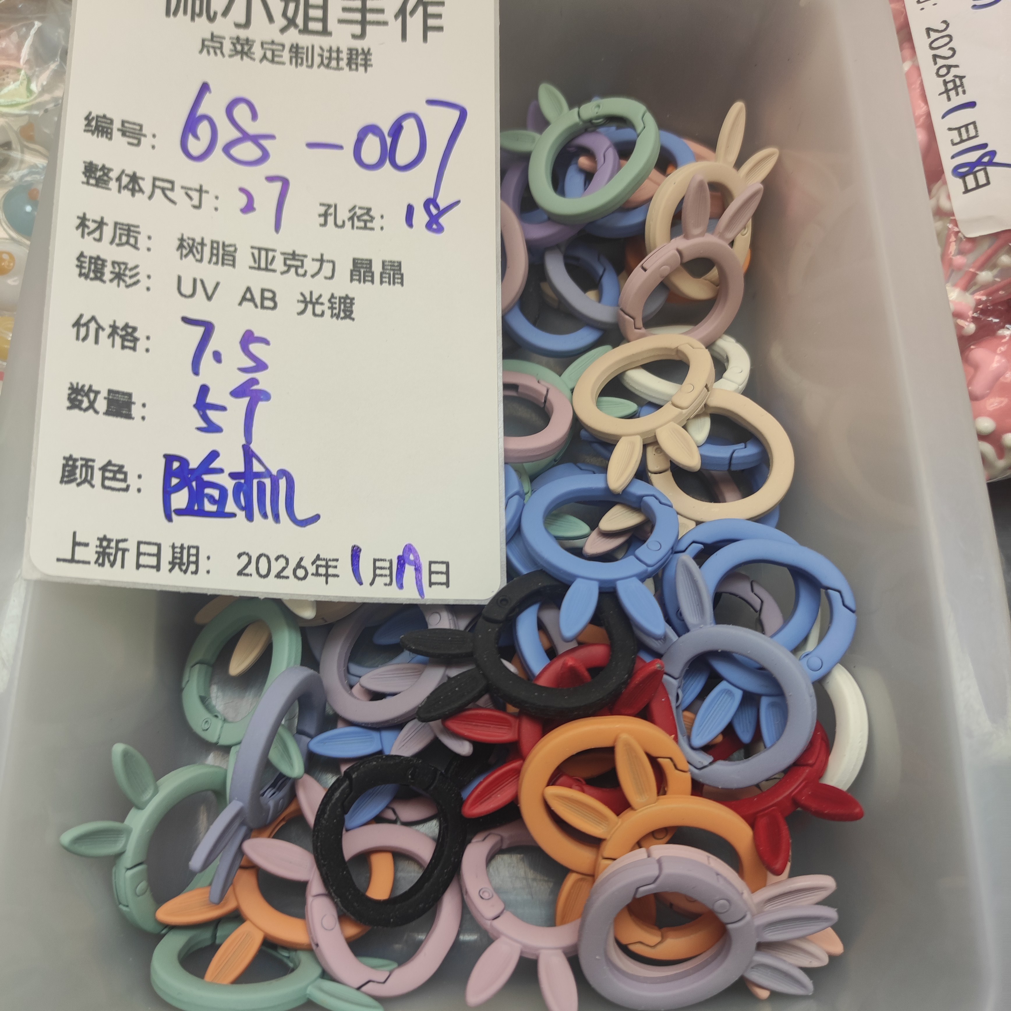 （9.9元包邮）68-007    5个手感漆兔弹簧扣随机发,饰品/流行首饰/时尚饰品新,其他DIY饰品配件,淘宝优惠券,粉丝福利购,淘宝优惠卷