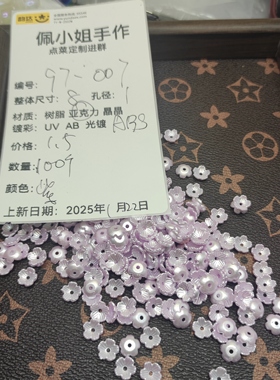 （9.9元包邮）97-007   100个卡8樱花紫色