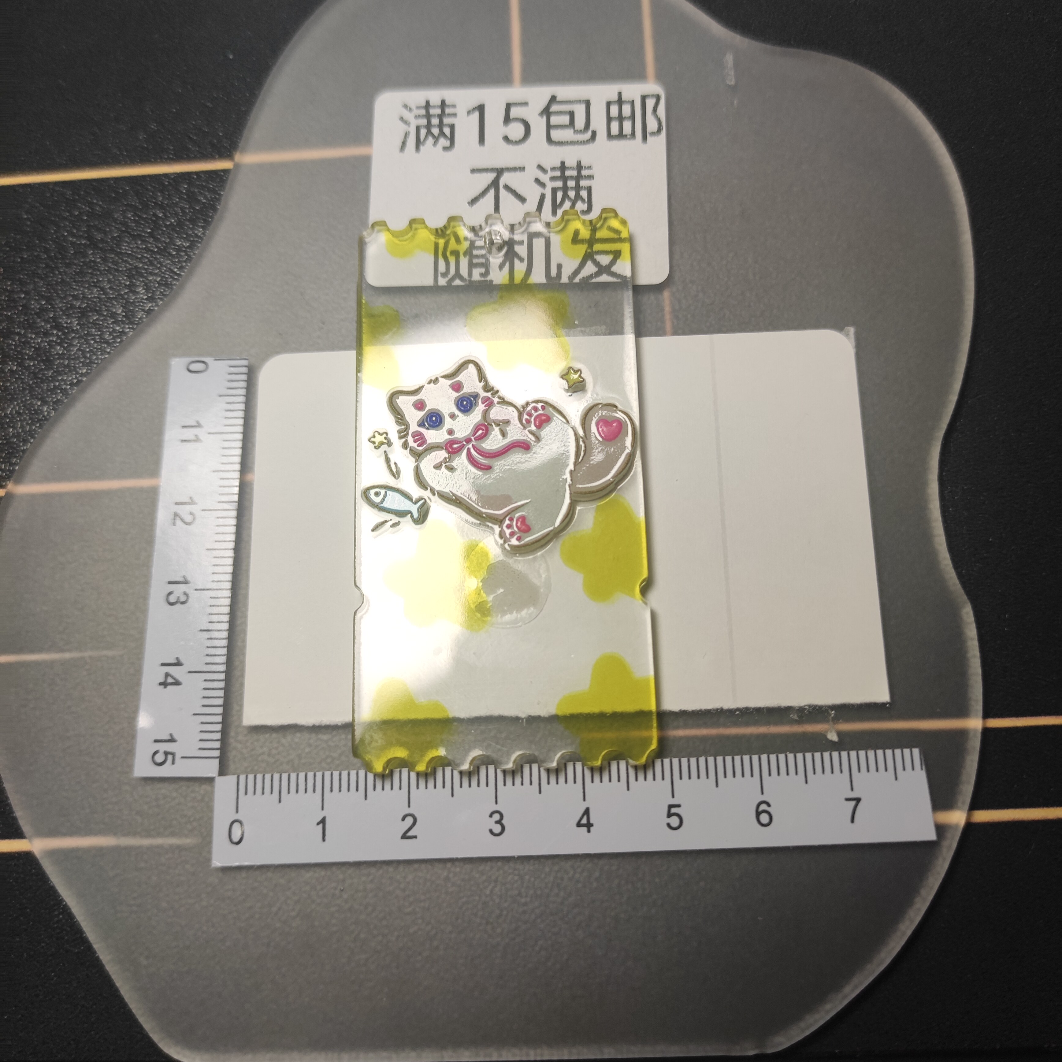 （满15元包）一个猫咪片片仿邮票双面浮雕
