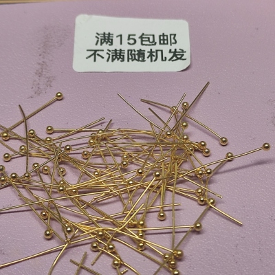 （满15元包）5.74g约100个金色2.5球针56-003