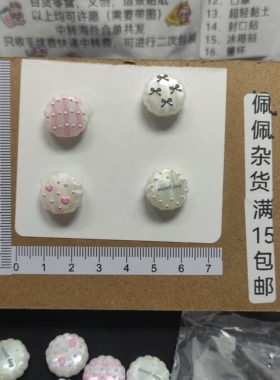 （15元包邮）10个流光云锦双面浮雕竖通孔混色圆饼A1010