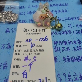 9.9元 包邮 110 026 一个白色流沙Kiki