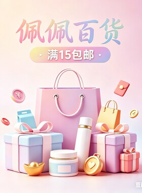 （15元包邮）721-800立体果冻贴手机壳平板盒发饰手机支架diy配件