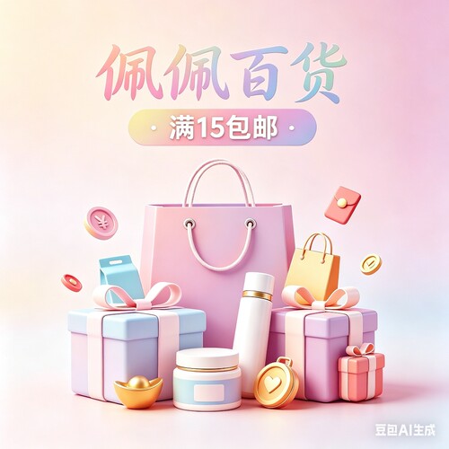 预存福利50元以上直播间抽奖8月9日后预存满10送一单最低