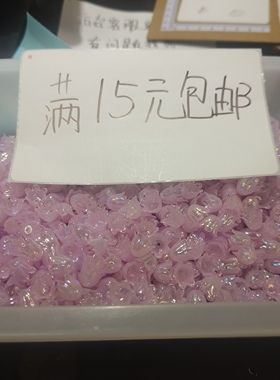 （15元包邮）50个亚克力镀彩紫色铃兰花M05