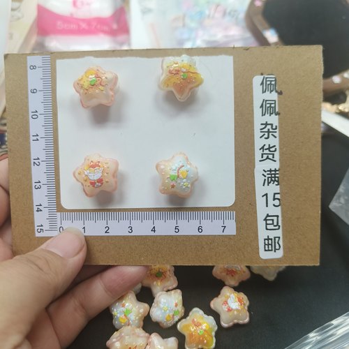 （满15包邮）一个小王子橘色双面浮雕花边五角星A780