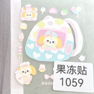 (15元包邮)1000-1100立体果冻贴手机壳平板发饰手机支架diy配件