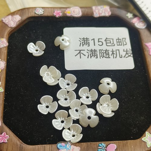 （15元包邮）200颗卡8仿珍珠三瓣花6-002