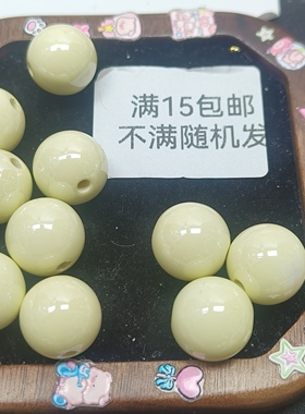 （满15元包）10颗黄色烤漆卡16圆珠19-009