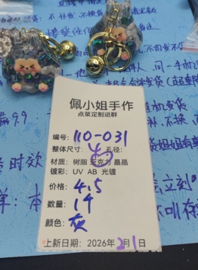 （9.9元包邮）110-031   一个灰色流沙Kiki