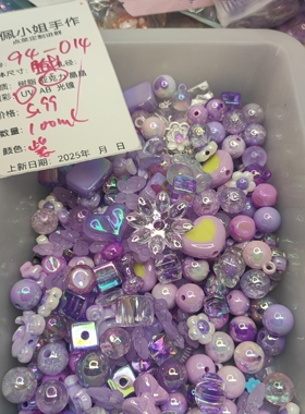 （9.9元包邮）94-014紫色大混100ml