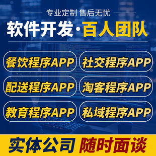 微信小程序app软件开发定制网站建设计算机项目php企业形象V设计