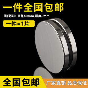 强力磁钢 圆形强磁D40 磁扣 钕铁硼强磁铁 超强吸铁石40×5 5mm