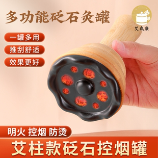 艾我康砭石艾灸筒艾柱款手持控烟筒推拿刮痧按摩艾家用随身雷火灸