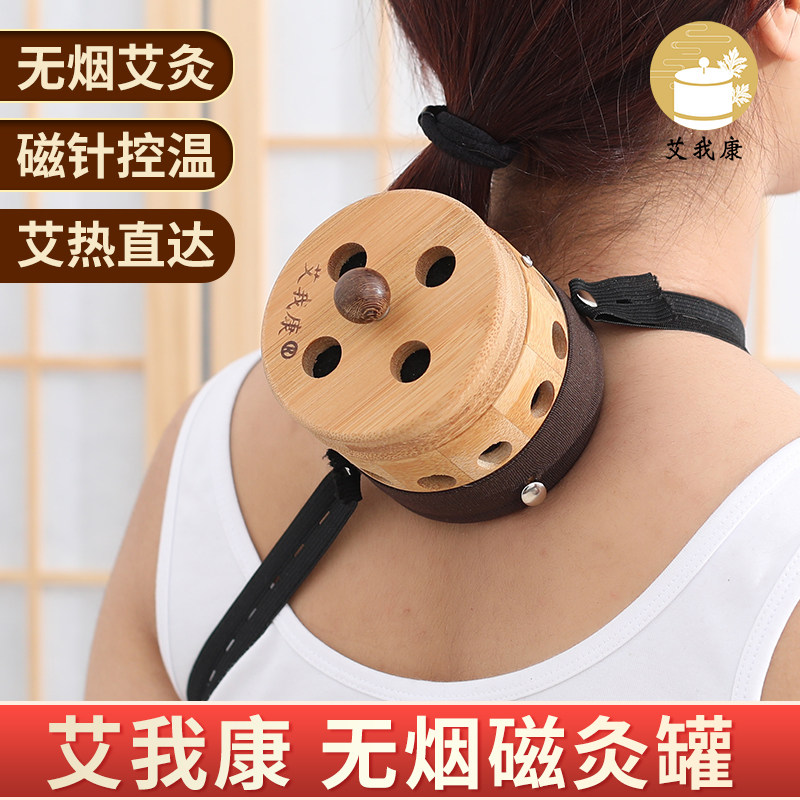 艾我康艾灸盒随身灸家用无烟艾灸罐竹木制美容院便携式悬灸仪防烫