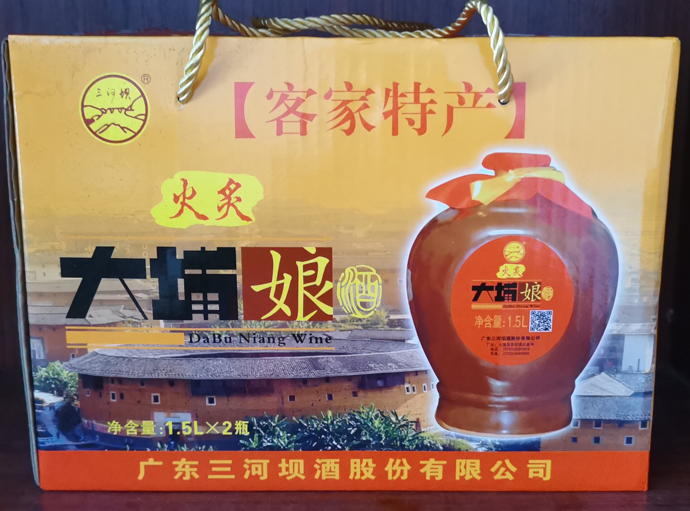 三河坝大埔娘酒小曲糯米酒 火炙黄酒  1.5L*2坛 盒装