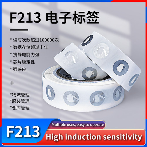 芯片F213芯片贴射频电子标签