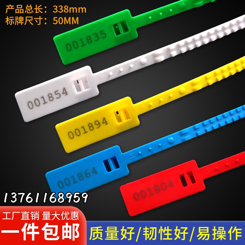 一次性安全塑料封条防盗封签银行扎带标签物流车煤炭车集装箱铅封