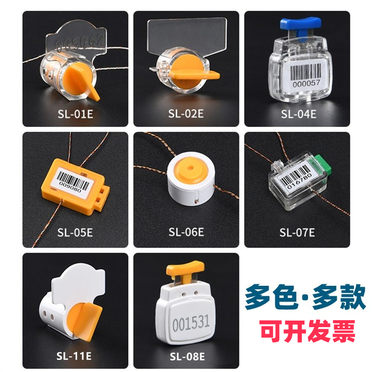 一次性塑料铅封防盗施封锁