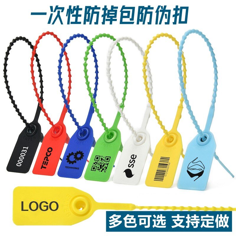 一次性塑料封条衣服鞋包防伪防盗防调包扣物流吊牌封签扎带标签扣