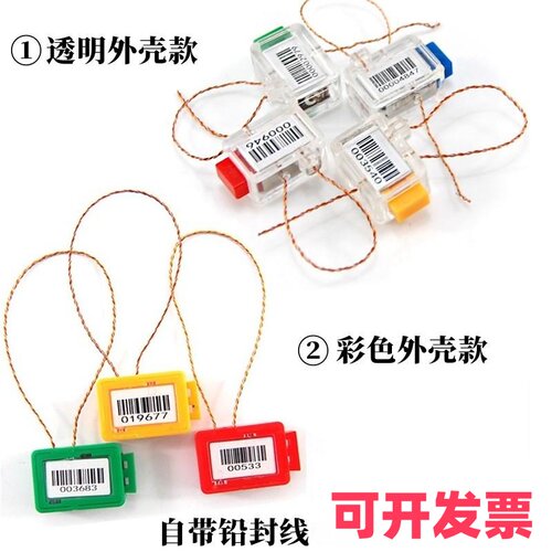 一次性自带铅封线按钮式卡扣定制