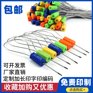 一次性抽紧式钢丝封条防盗封签物流货柜车扎带施封锁防伪铅封30cm