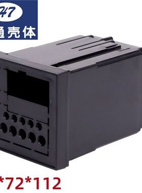 【恒通壳体】7258-D壳体柜装智能数显温控仪表塑料插拔式外壳