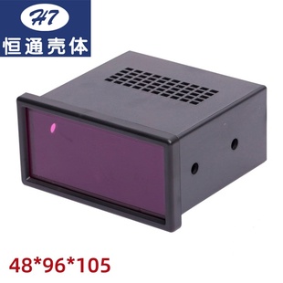 【恒通壳体】4990壳体48*96柜装智能数显仪表塑料外壳