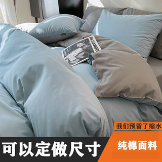 纯色纯棉被套单件全棉定制定做尺寸被罩150x215x180x200x230X229